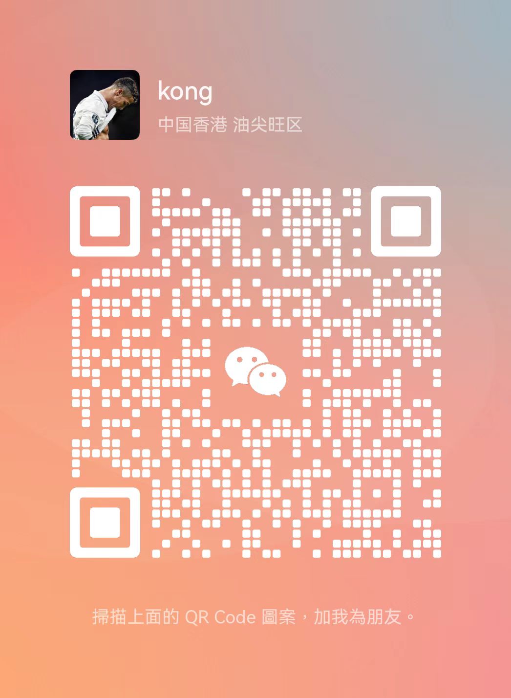 微信二维码